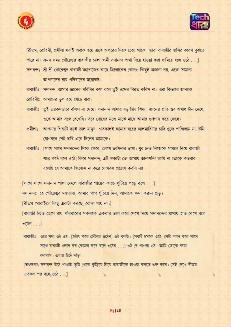 Tech Dhara