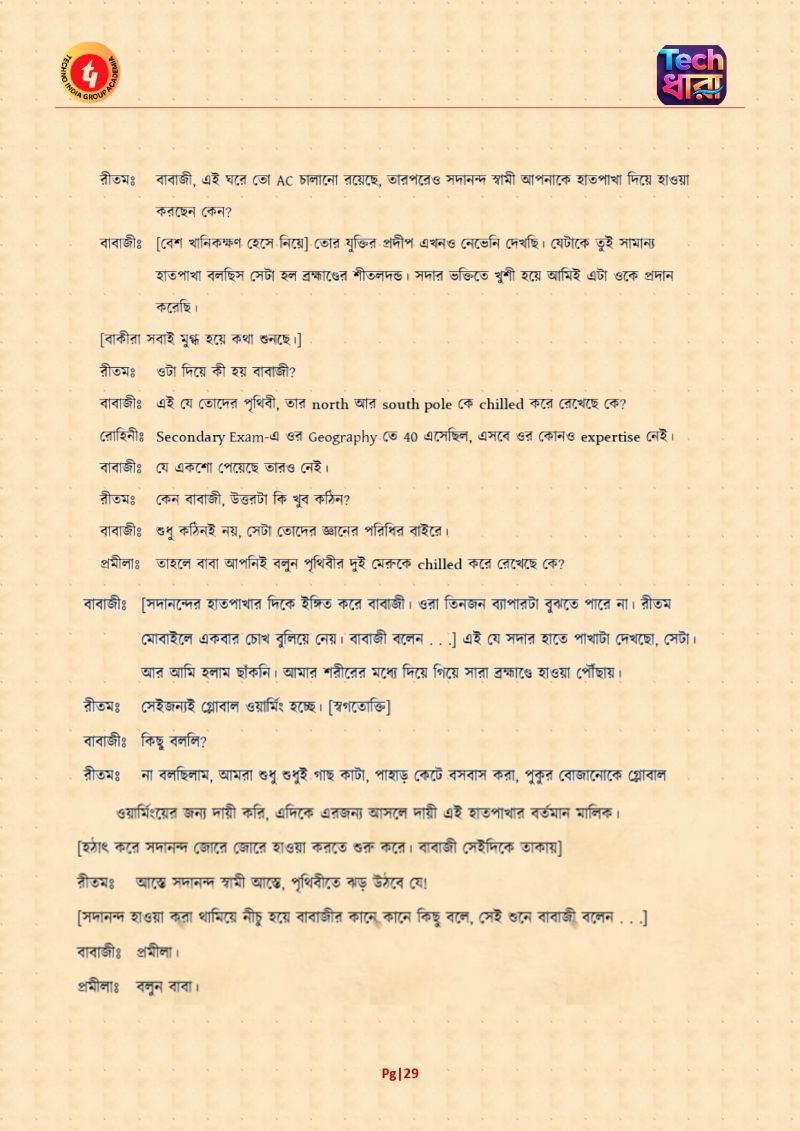 Tech Dhara