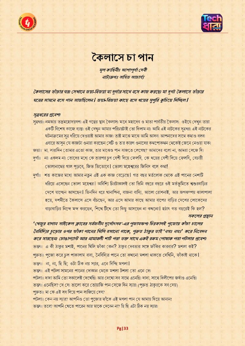 Tech Dhara
