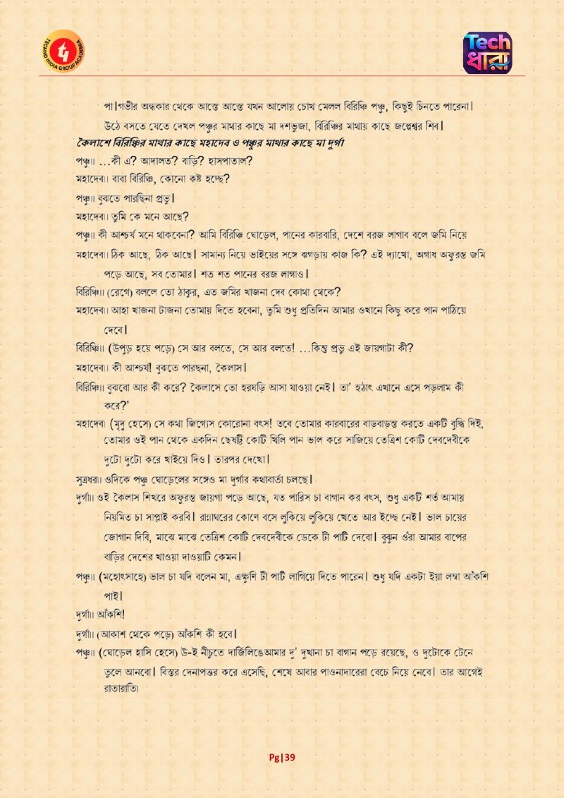 Tech Dhara